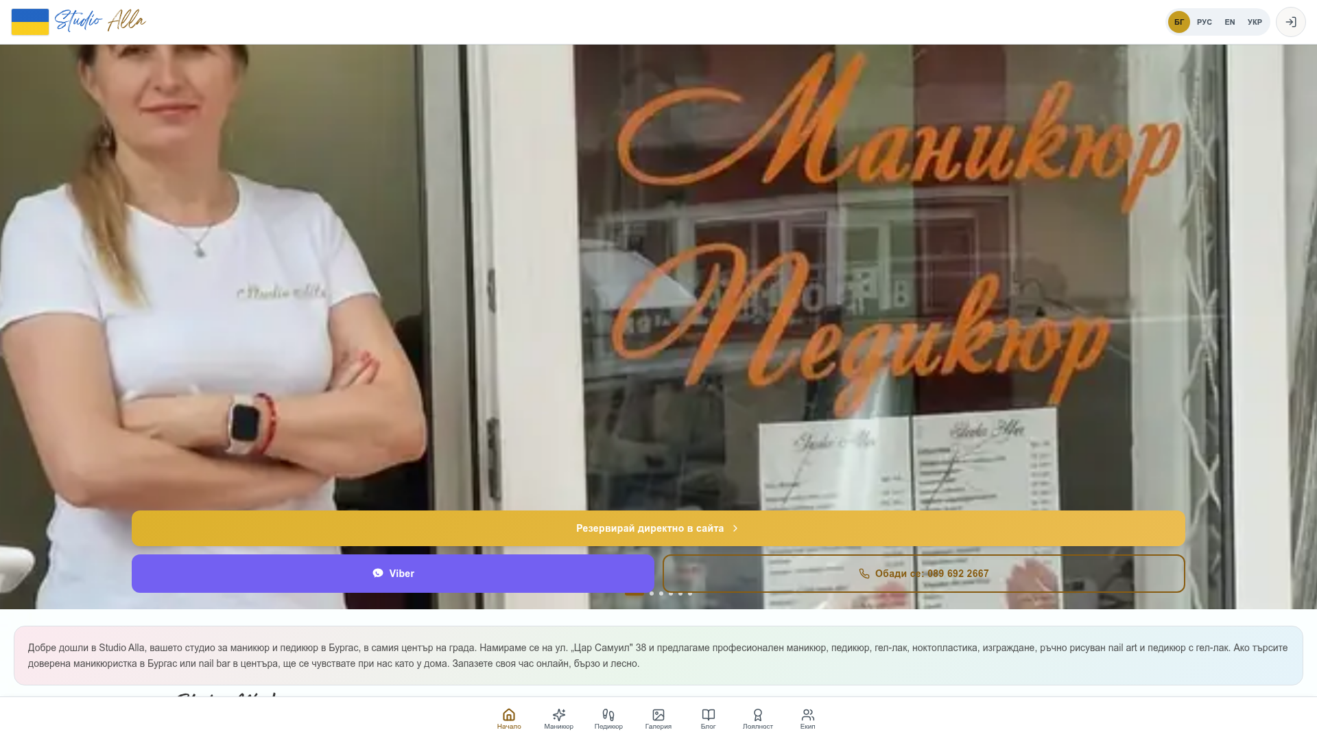 Studio Alla — website screenshot